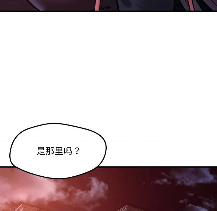 偶然发现我爱你 恋人未满-恋人未满 第56话 第116页