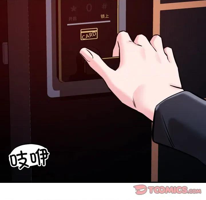 偶然发现我爱你 恋人未满-恋人未满 第56话 第129页