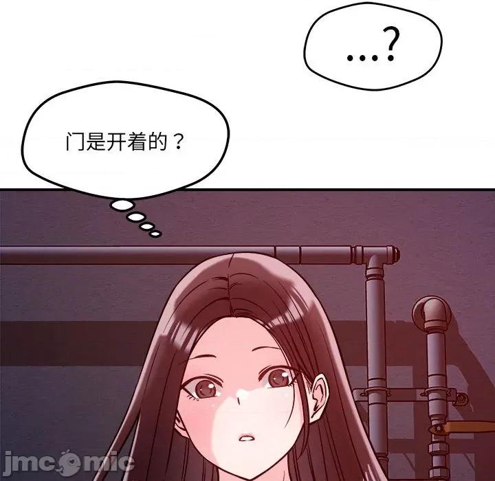 偶然发现我爱你 恋人未满-恋人未满 第57话 第5页