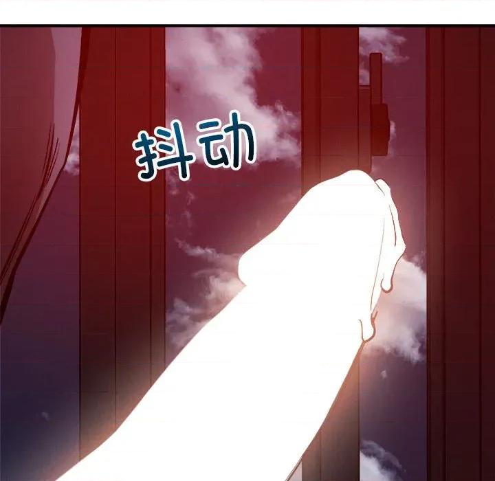 偶然发现我爱你 恋人未满-恋人未满 第57话 第24页