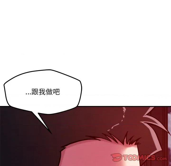 偶然发现我爱你 恋人未满-恋人未满 第57话 第26页