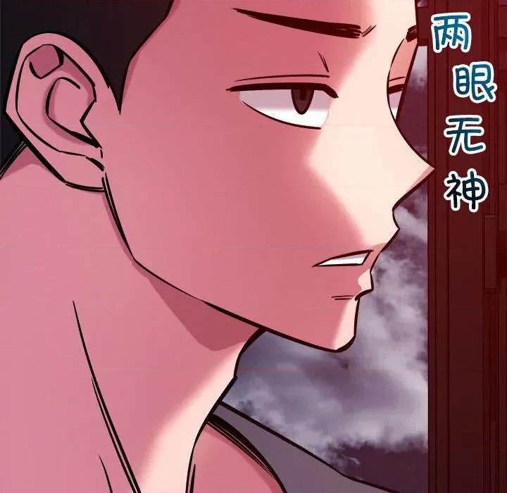 偶然发现我爱你 恋人未满-恋人未满 第57话 第27页
