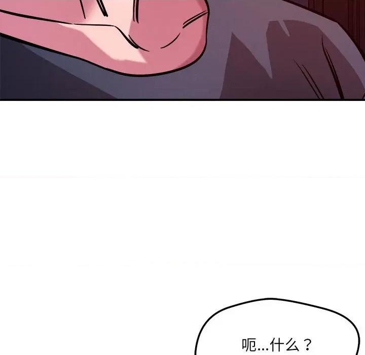 偶然发现我爱你 恋人未满-恋人未满 第57话 第28页