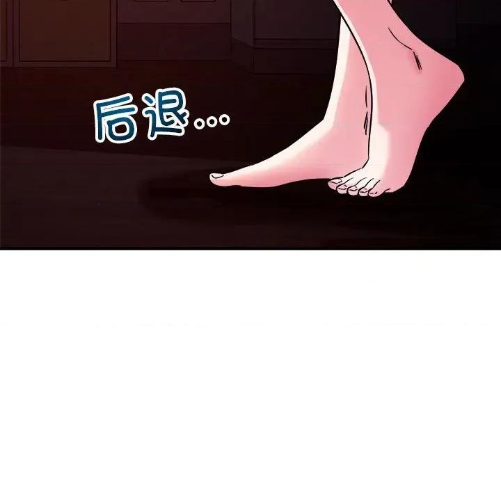偶然发现我爱你 恋人未满-恋人未满 第57话 第37页