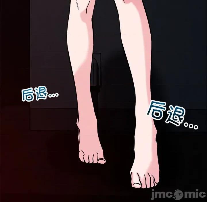 偶然发现我爱你 恋人未满-恋人未满 第57话 第40页