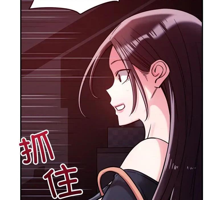 偶然发现我爱你 恋人未满-恋人未满 第57话 第42页