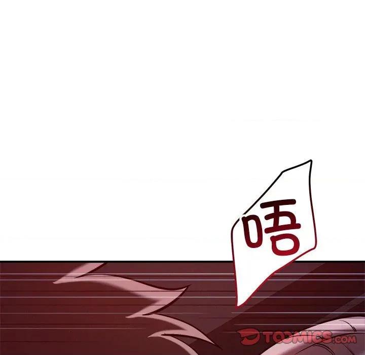偶然发现我爱你 恋人未满-恋人未满 第57话 第44页