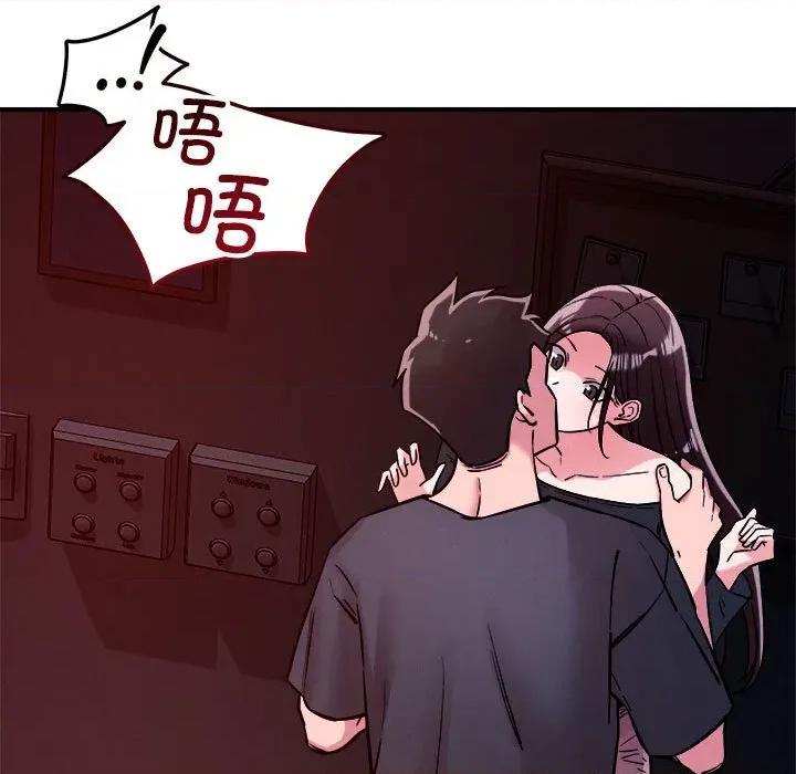 偶然发现我爱你 恋人未满-恋人未满 第57话 第47页