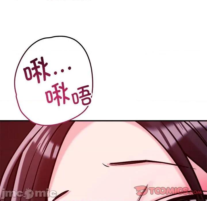 偶然发现我爱你 恋人未满-恋人未满 第57话 第50页