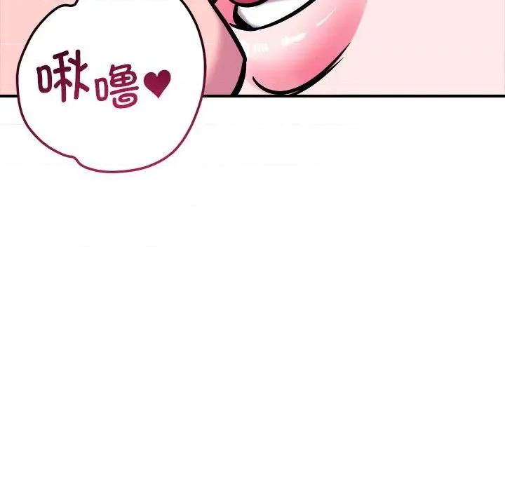 偶然发现我爱你 恋人未满-恋人未满 第57话 第52页