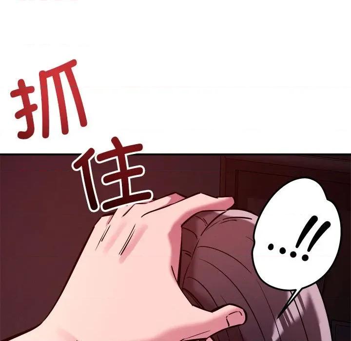 偶然发现我爱你 恋人未满-恋人未满 第57话 第61页