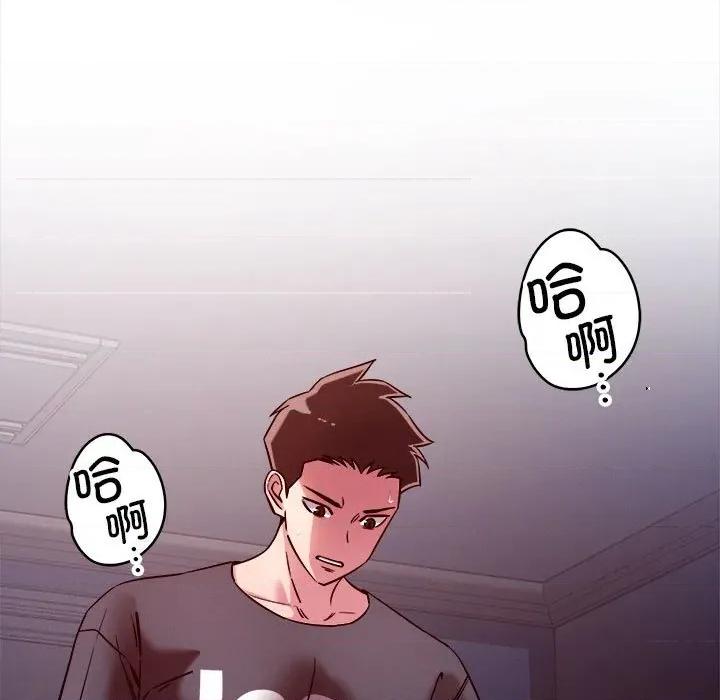 偶然发现我爱你 恋人未满-恋人未满 第57话 第63页