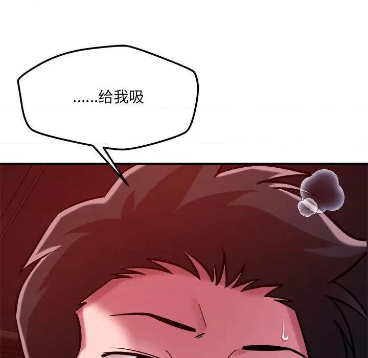 偶然发现我爱你 恋人未满-恋人未满 第57话 第66页