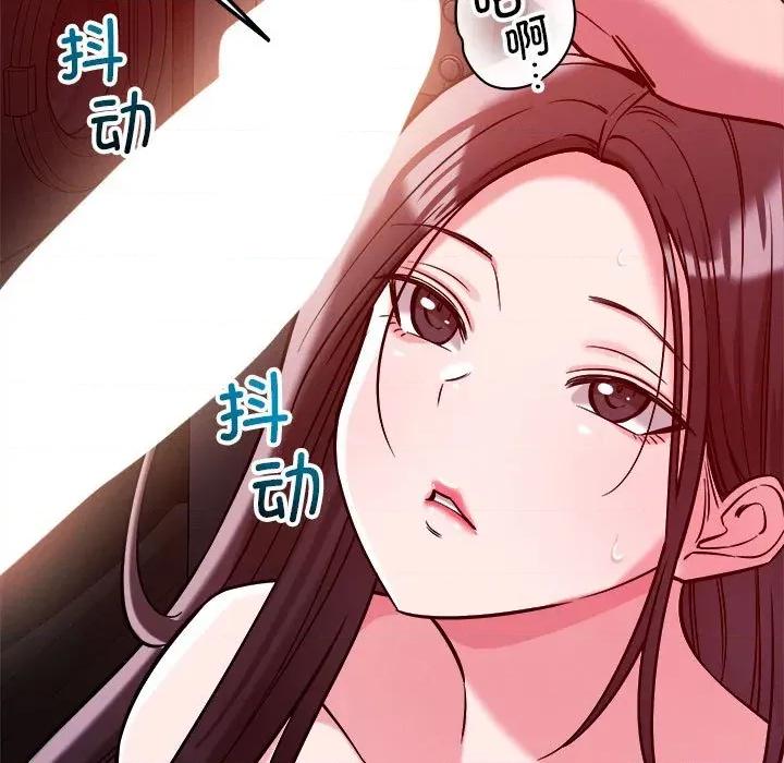 偶然发现我爱你 恋人未满-恋人未满 第57话 第69页