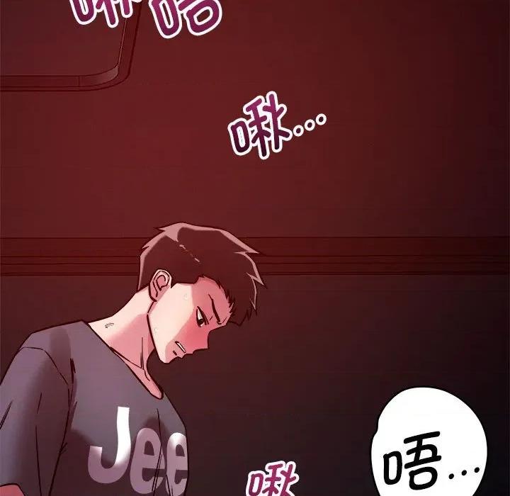 偶然发现我爱你 恋人未满-恋人未满 第57话 第79页