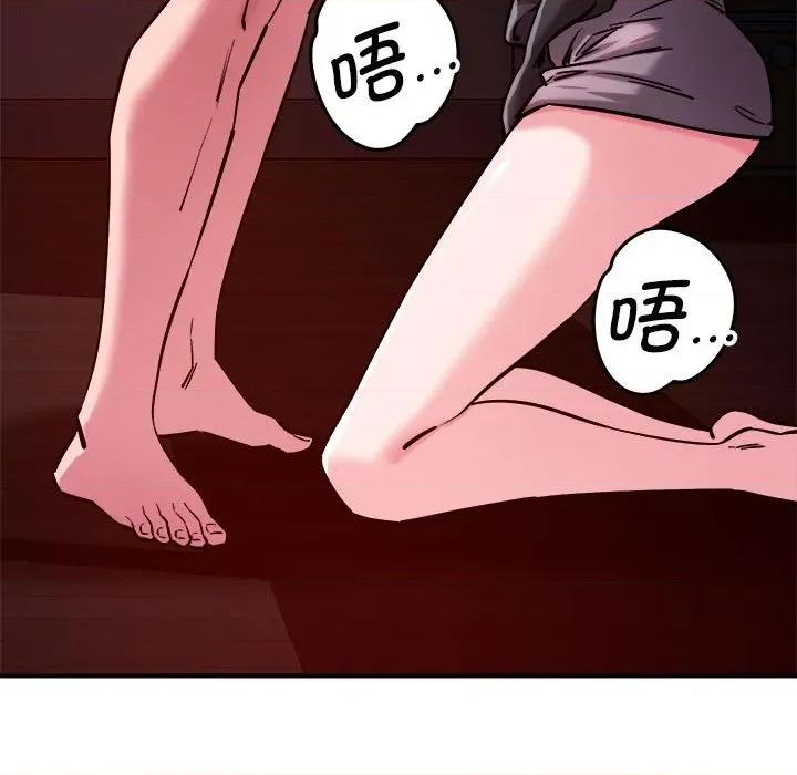 偶然发现我爱你 恋人未满-恋人未满 第57话 第81页