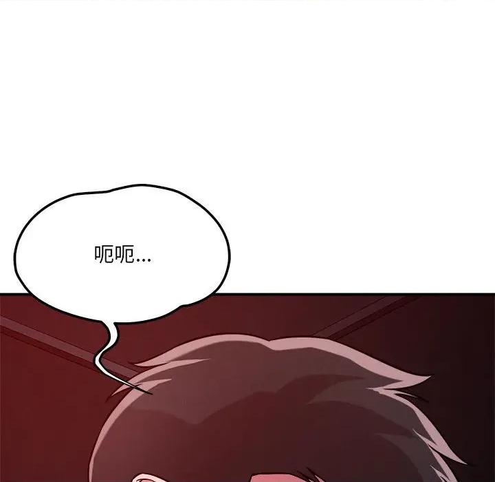 偶然发现我爱你 恋人未满-恋人未满 第57话 第82页