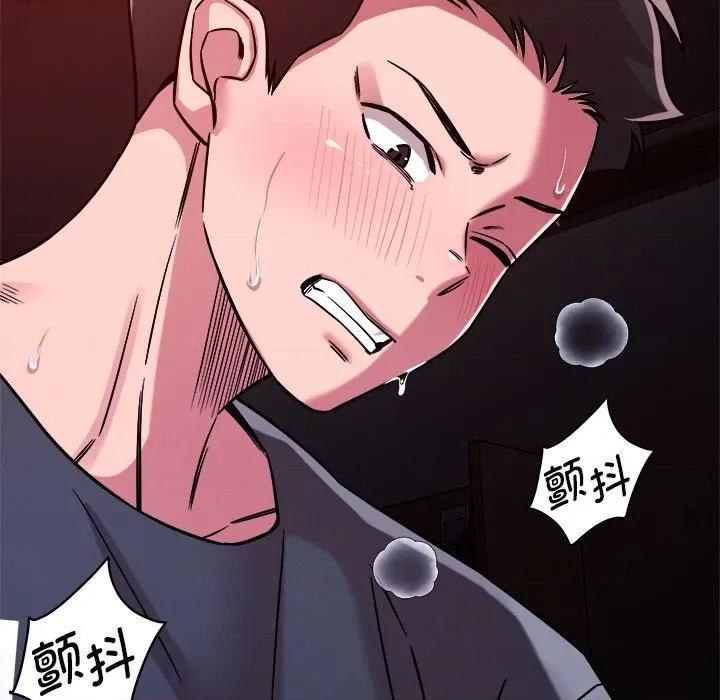 偶然发现我爱你 恋人未满-恋人未满 第57话 第83页