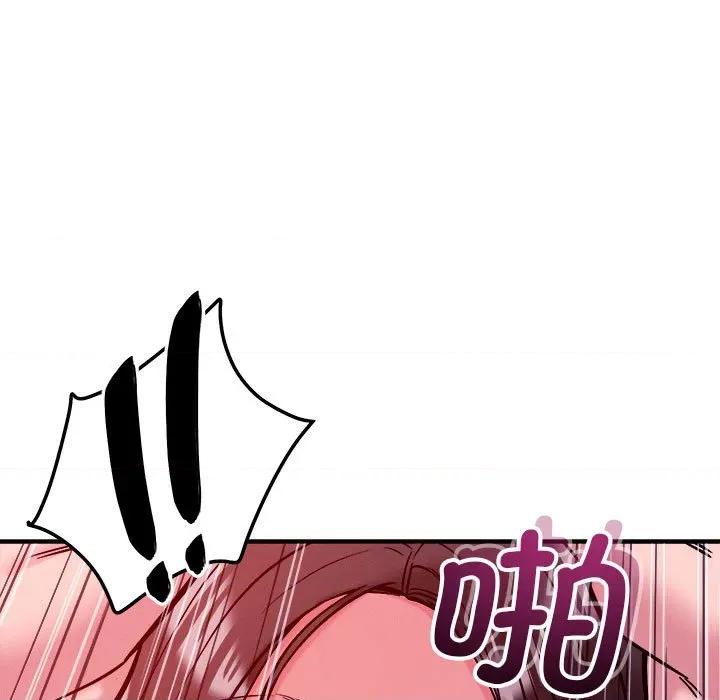 偶然发现我爱你 恋人未满-恋人未满 第57话 第87页