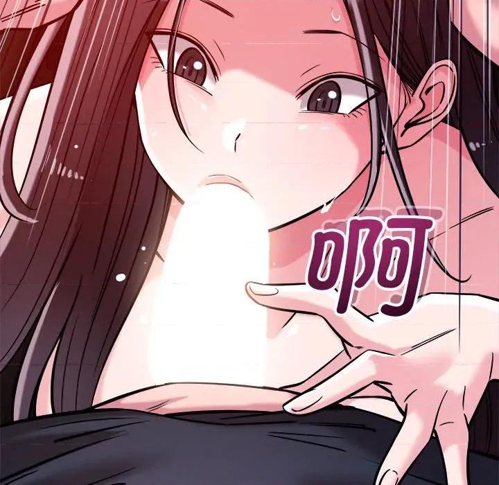 偶然发现我爱你 恋人未满-恋人未满 第57话 第88页