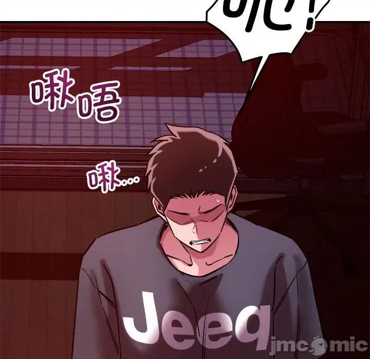 偶然发现我爱你 恋人未满-恋人未满 第57话 第90页