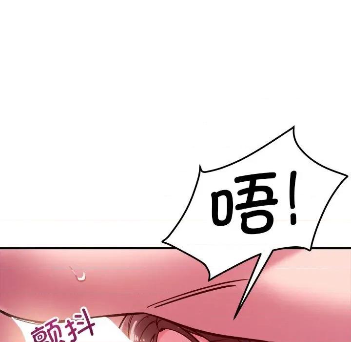 偶然发现我爱你 恋人未满-恋人未满 第57话 第93页