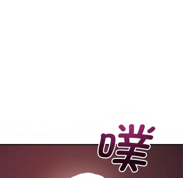 偶然发现我爱你 恋人未满-恋人未满 第57话 第96页
