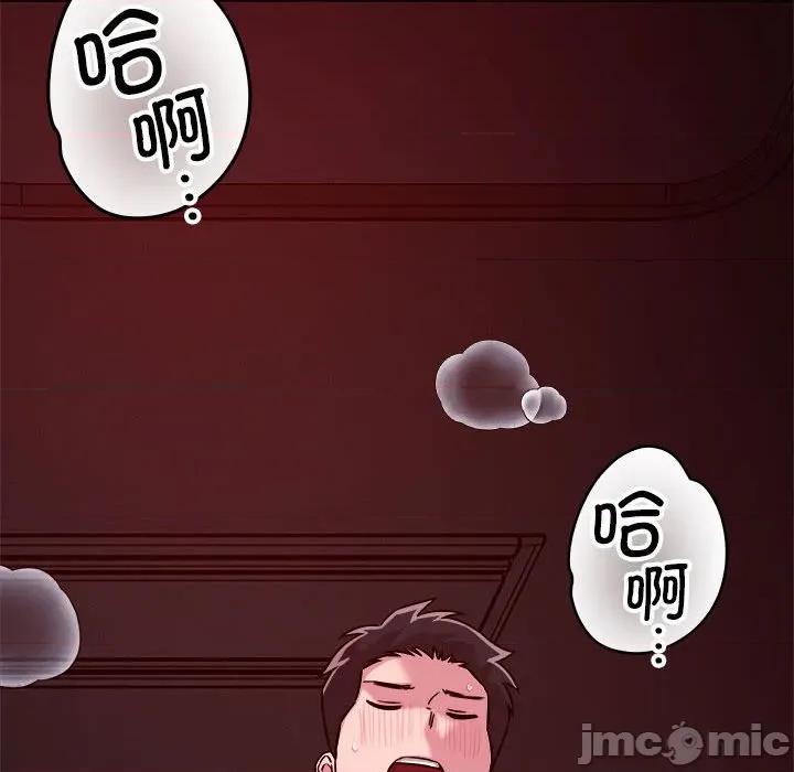 偶然发现我爱你 恋人未满-恋人未满 第57话 第100页