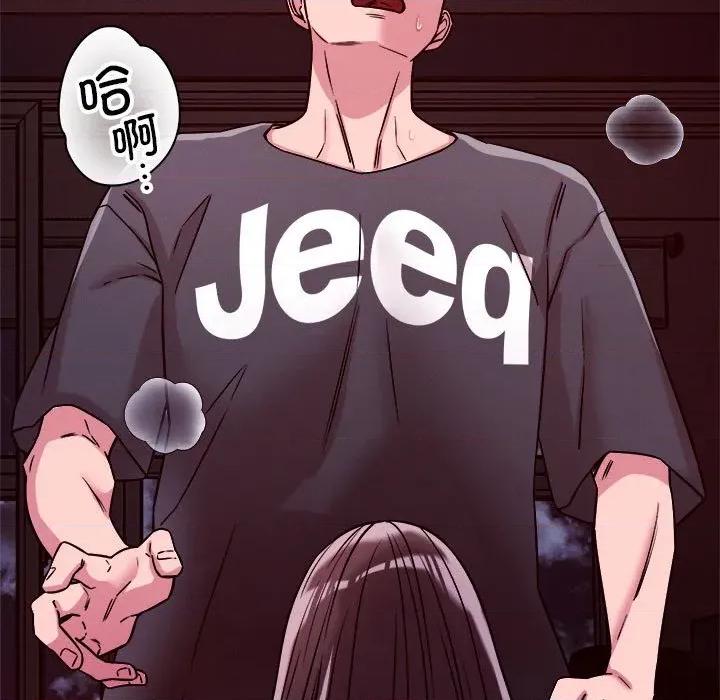 偶然发现我爱你 恋人未满-恋人未满 第57话 第101页