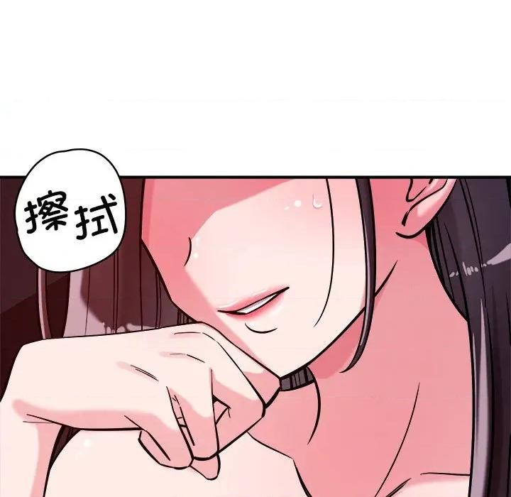 偶然发现我爱你 恋人未满-恋人未满 第57话 第107页