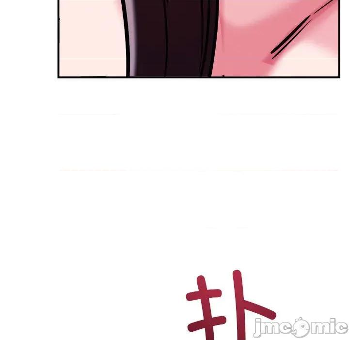 偶然发现我爱你 恋人未满-恋人未满 第57话 第115页