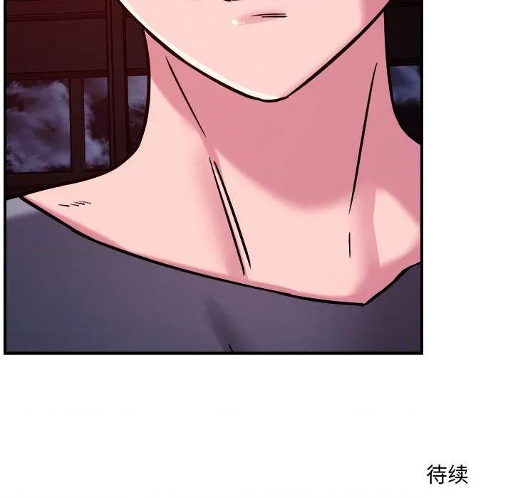 偶然发现我爱你 恋人未满-恋人未满 第57话 第117页