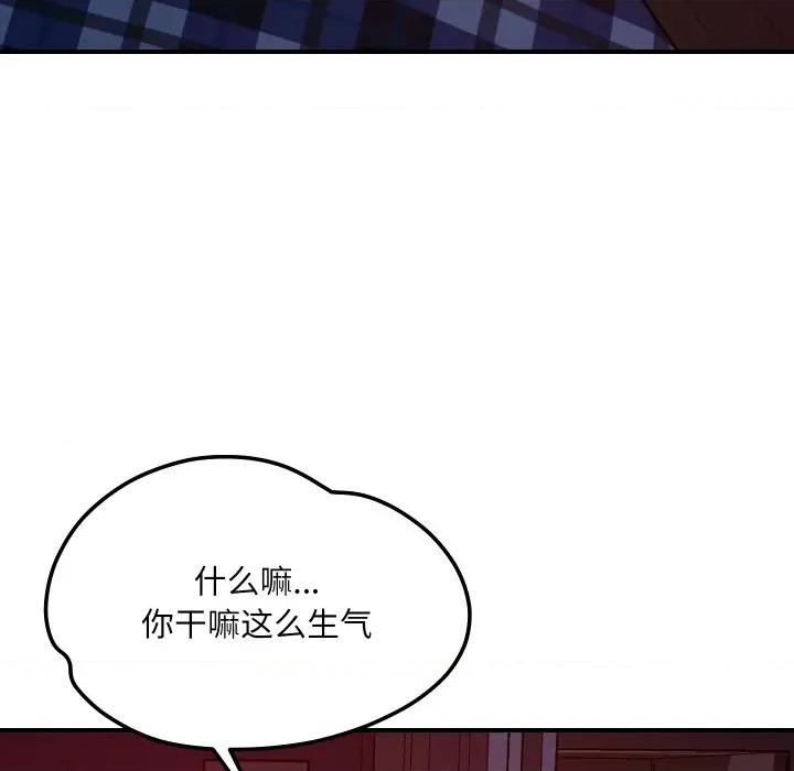 偶然发现我爱你 恋人未满-恋人未满 第58话 第32页