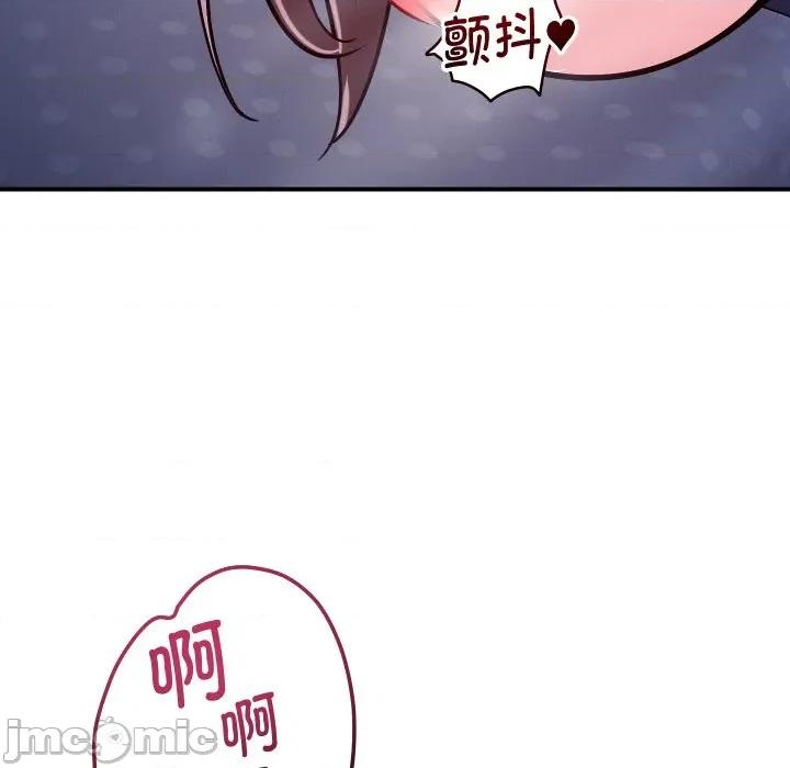偶然发现我爱你 恋人未满-恋人未满 第58话 第35页