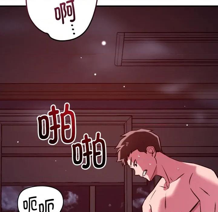 偶然发现我爱你 恋人未满-恋人未满 第58话 第36页