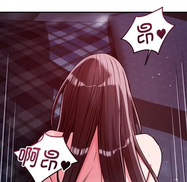 偶然发现我爱你 恋人未满-恋人未满 第58话 第42页