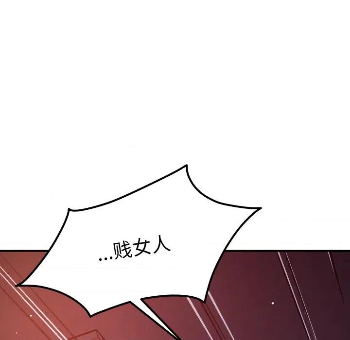 偶然发现我爱你 恋人未满-恋人未满 第58话 第59页