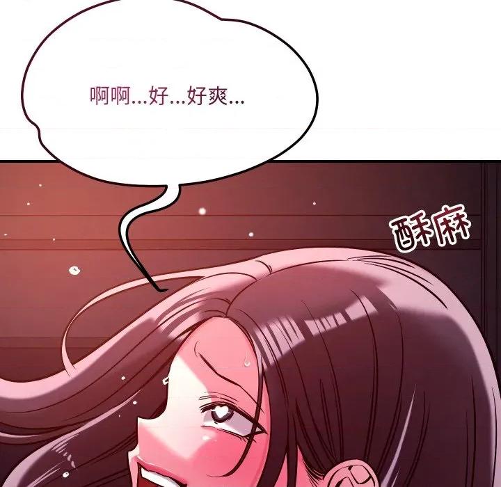 偶然发现我爱你 恋人未满-恋人未满 第58话 第64页