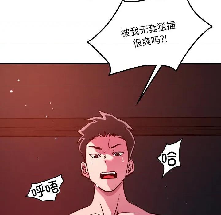 偶然发现我爱你 恋人未满-恋人未满 第58话 第67页