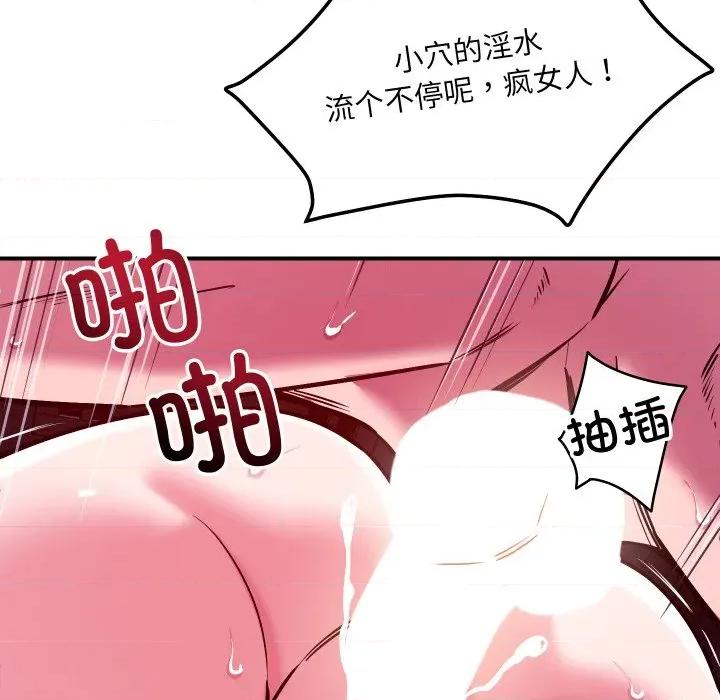 偶然发现我爱你 恋人未满-恋人未满 第58话 第71页