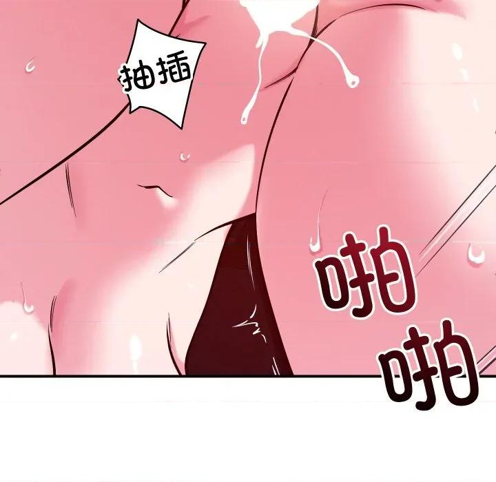 偶然发现我爱你 恋人未满-恋人未满 第58话 第72页