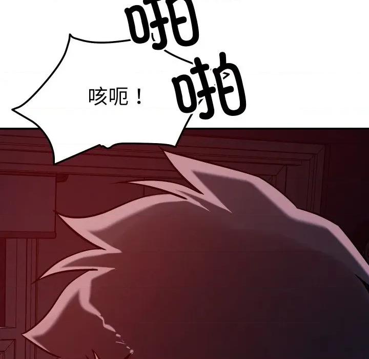 偶然发现我爱你 恋人未满-恋人未满 第58话 第77页