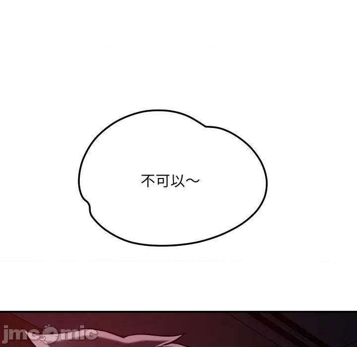 偶然发现我爱你 恋人未满-恋人未满 第58话 第80页
