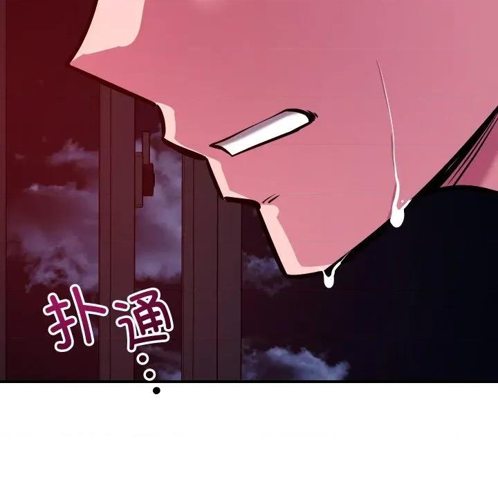 偶然发现我爱你 恋人未满-恋人未满 第58话 第87页