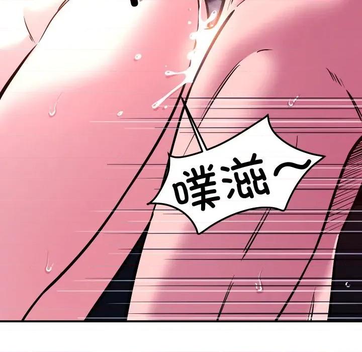 偶然发现我爱你 恋人未满-恋人未满 第58话 第89页