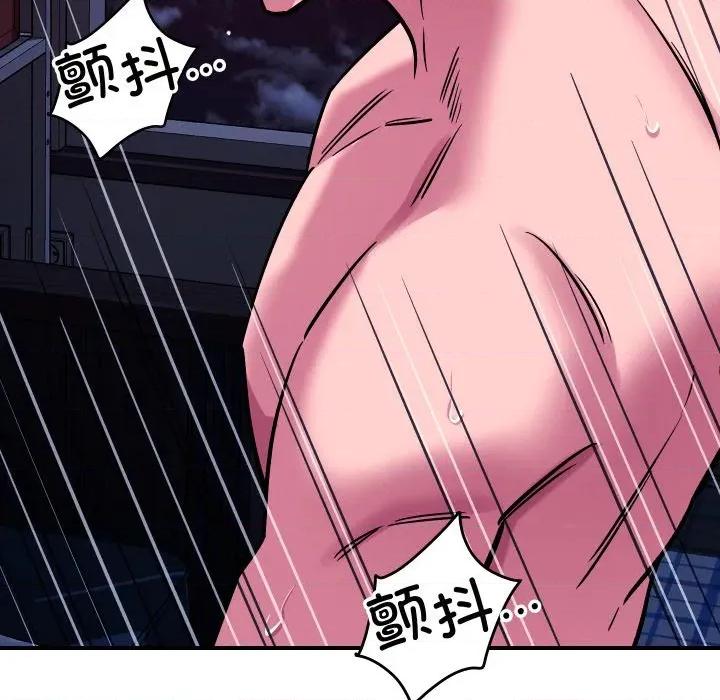 偶然发现我爱你 恋人未满-恋人未满 第58话 第96页