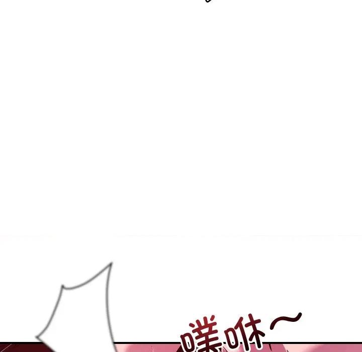 偶然发现我爱你 恋人未满-恋人未满 第58话 第97页