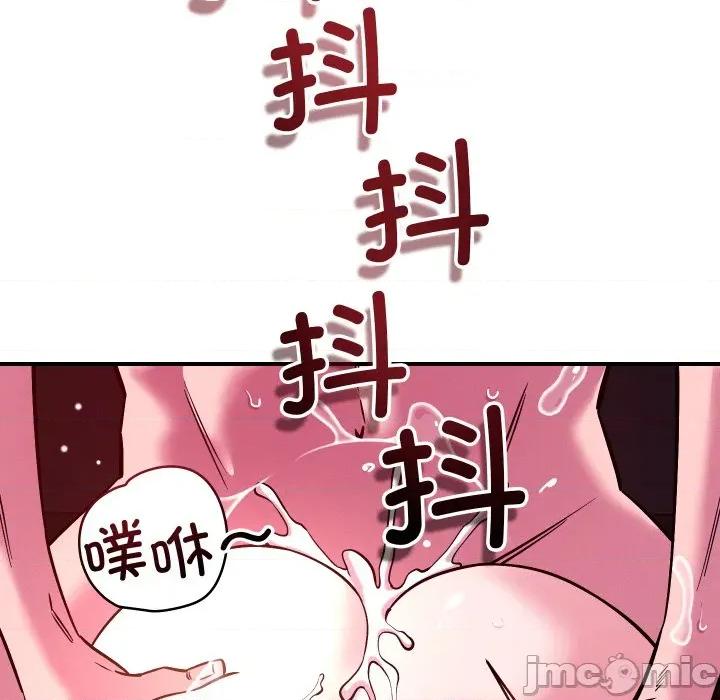 偶然发现我爱你 恋人未满-恋人未满 第58话 第100页