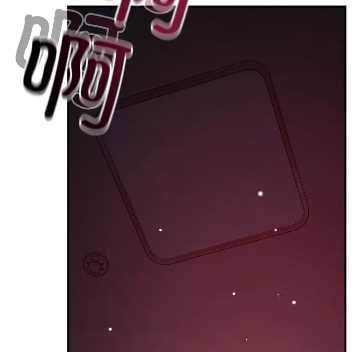 偶然发现我爱你 恋人未满-恋人未满 第58话 第104页