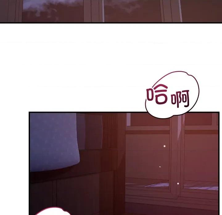 偶然发现我爱你 恋人未满-恋人未满 第58话 第108页